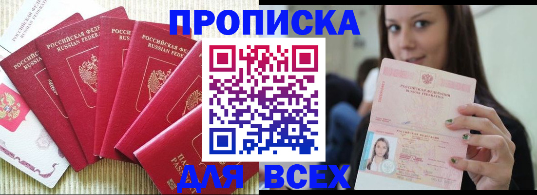 прописка иностранных граждан в Чаплыгине