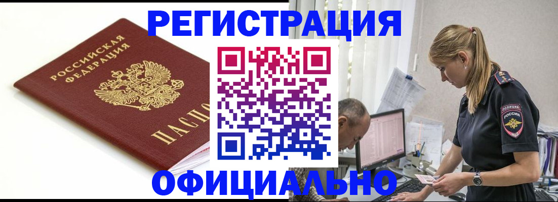 прописка для кредита в Чаплыгине